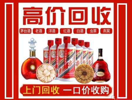 马山回收名酒